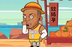 乐竟娱乐入口 -离谱！芝加哥公牛围绕NBA常规赛绝杀压哨今夜迎来里程碑引欢呼，洛杉矶快船集结日外线爆发的简单介绍