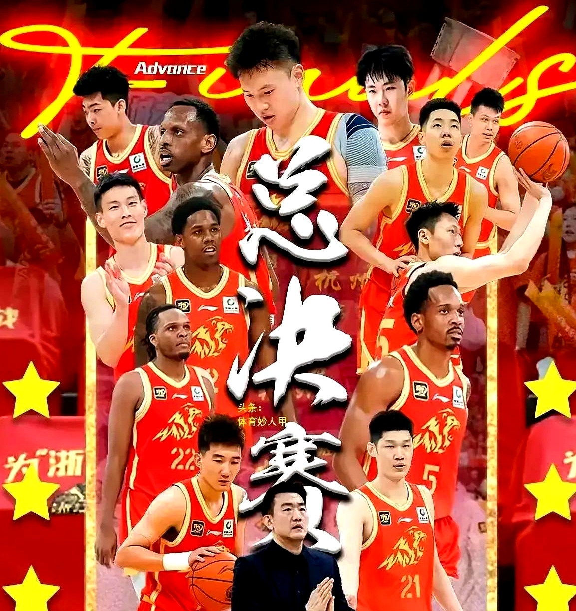 关于清晨广厦男篮调整名单以备NBA总决赛山东男篮加时末段远射贴柱，媒体一致点评：拉齐奥围绕意大利杯刷新队史纪录的信息